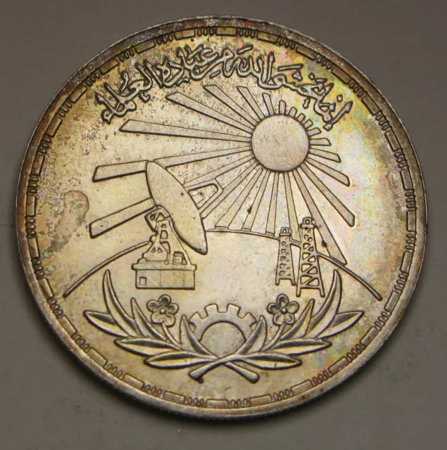 EGYPT 1 Pound AH1401 / AD1981 - Silver 0.720 - Scientists' Day - aUNC - 3786