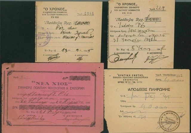 GREECE CHIOS NEWSPAPER 4 Subscriber Fee Receipts 1940 - 1950 $9.00