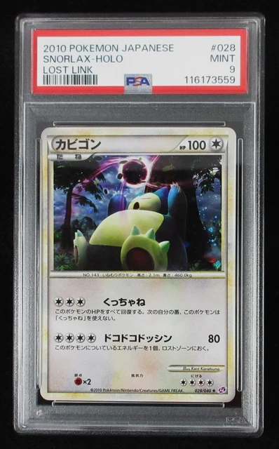 PSA9 カビゴン R ロストリンク 028 2010