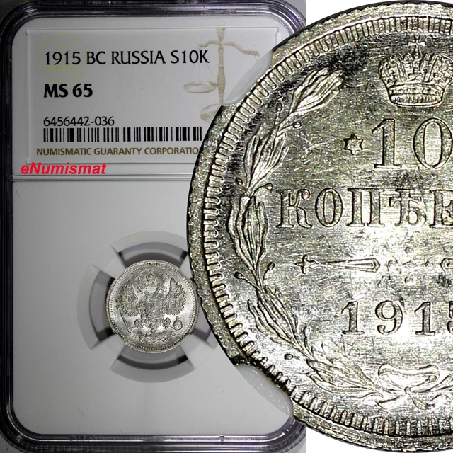 RUSSIA Nicholas II Silver 1915 10 KOPECKS NGC MS65 GEM BU   Y# 20a.3 (036)
