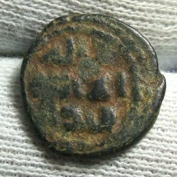 Islamic Arab Uncleaned Identifiable Coin