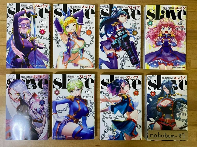 &JAPANESE LANGUAGE& MATO Seihei no slave Vol.1-7 Set £69.42 - PicClick UK
