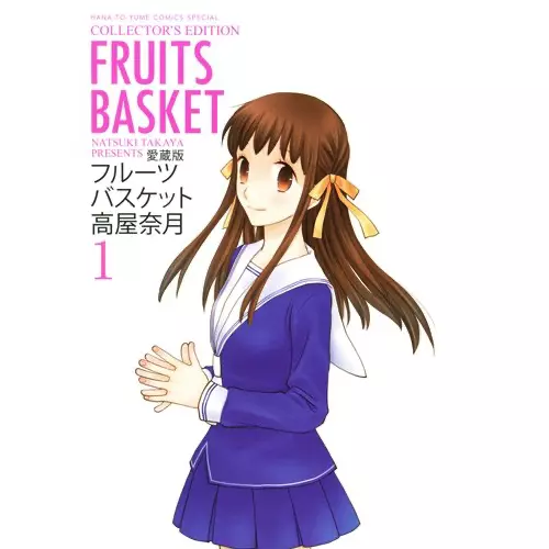 Manga - Fruits Basket (1) Collector's Edition - Japanese Version