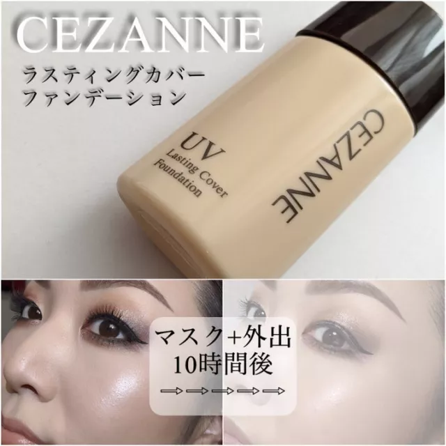 [CEZANNE] UV Duradero Funda Base Líquida SPF50 + Pa 27g Japón Nuevo 3