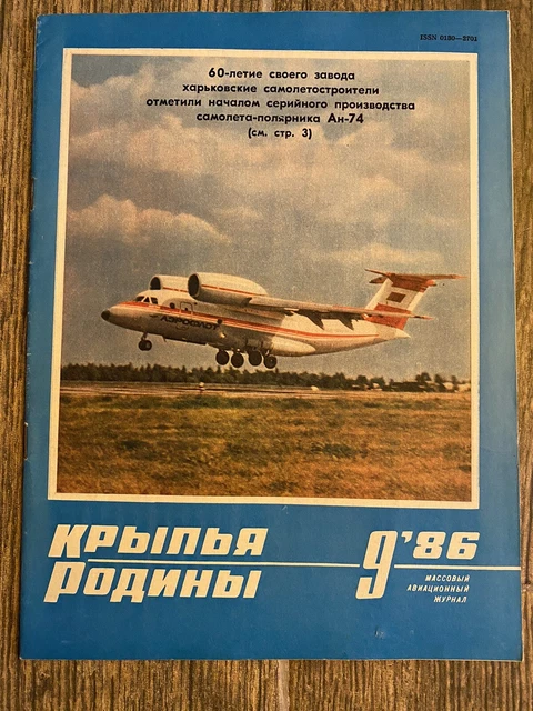 Timbre Russie URSS 1945-46 Journée Aviation Soviétique - Couleurs Cambiat 9 V Mlh