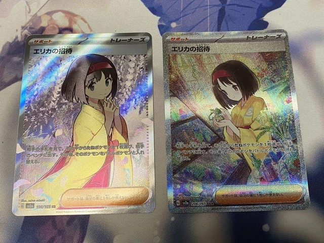 Erika's Invitation 196/165 Sv2a: Pokemon Card 151 Holo Erika's Invitation 196/165 Sv2a: Pokemon Card 151 Holo