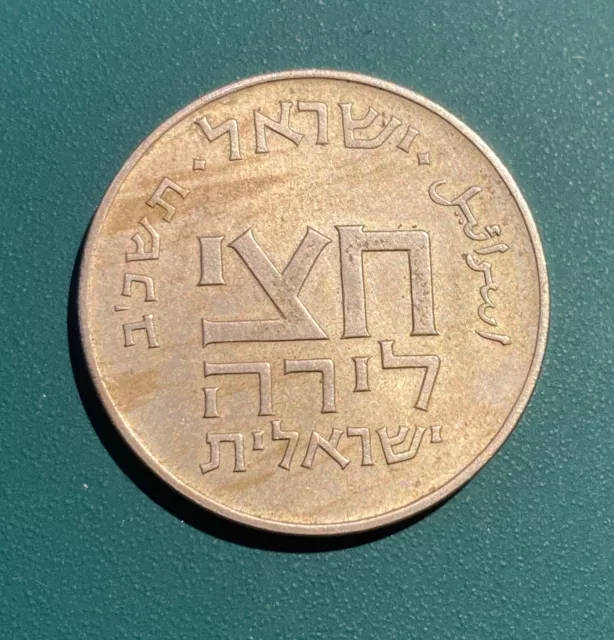 XF - Israel - 1962 - 1/2 Lira Shekel Purim - Attractive Copper Coin!