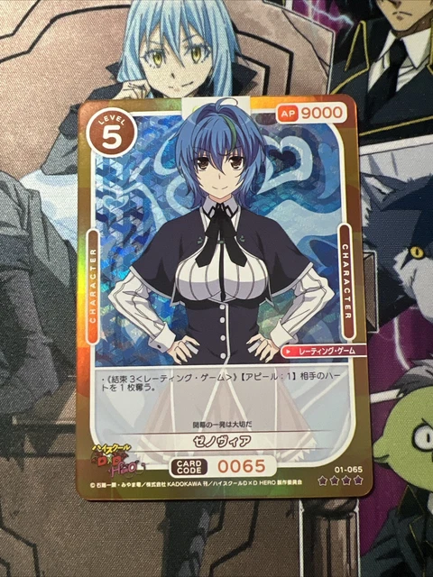 sr+ PSA10 osica 姫島朱乃 姫島 ハイスクールD×D