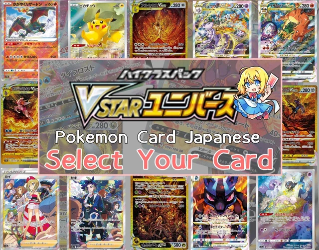 Pokemon Card VSTAR Universe s12a Almost All Cards (Select your card)