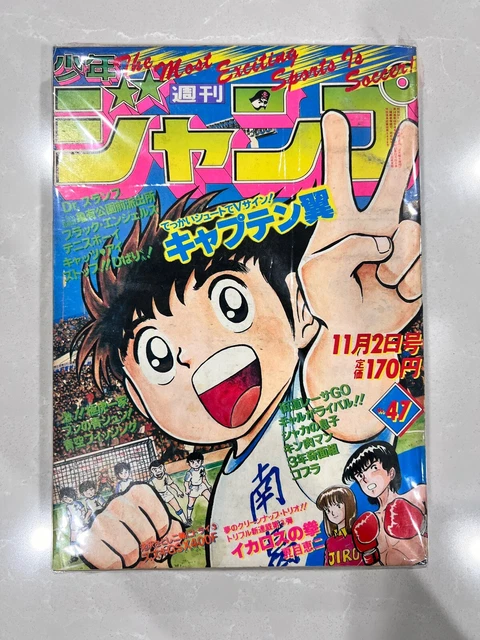 WEEKLY SHONEN JUMP 1981 No.47 Captain Tsubasa Cover Dr Slump are