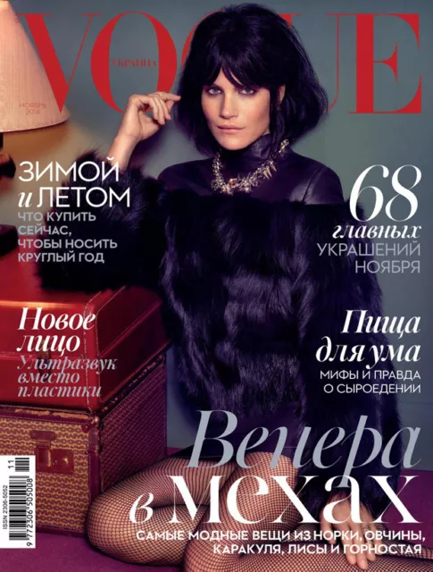 Vogue Magazine Ukra‌ine November 2014,Missy Rayder SEALED