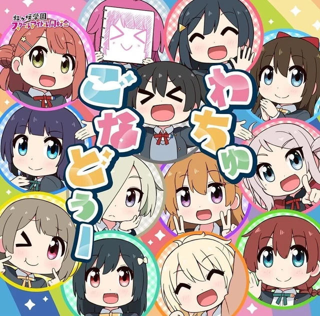 TVanimation "Nijiyon Animation" theme song single "Wachugodo...