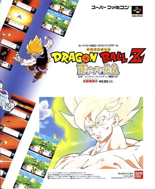 dragon-ball-z-super-saiya-densetsu-1992-japanese-game-magazine-promo-clipping-10-88-picclick
