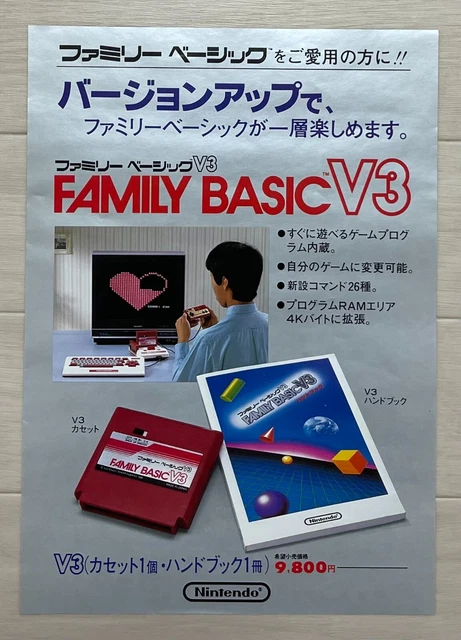 ORIGINAL FAMICOM DISK System - Chirashi Poster Flyer Leaflet - Japan Import EUR 8,39 - FR
