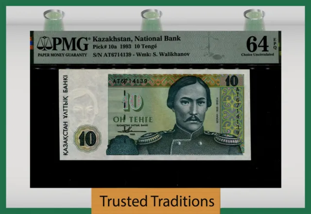 TT PK 10a 1993 KAZAKHSTAN NATIONAL BANK 10 TENGE PMG 64 EPQ CHOICE UNCIRCULATED