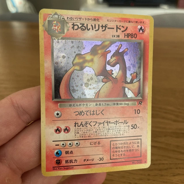 CARTE PRISM CHARIZARD Pokémon Bandai #006 Japonaise Rare 1997 PSA 7 EUR