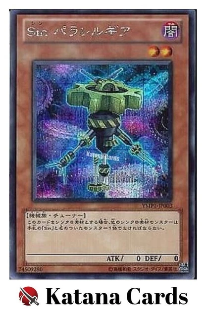 3x Malefic World SECRET RARE Yu-Gi-Oh! TCG Cards (YMP1-EN008 Movie Pack Playset) - Lightly Played