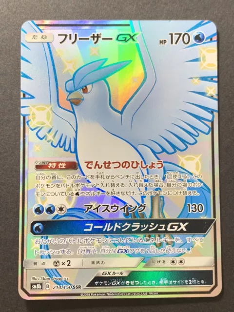 Caitlyn's Pokémon Card Collection -- Articuno (Reverse Holo Shiny) (card)