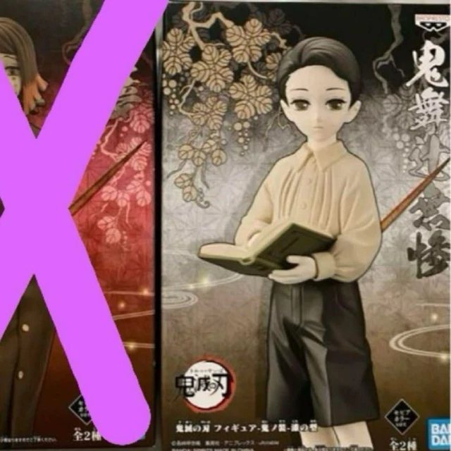 FIGURINE KIMETSU NO Yaiba Muzan Kibutsuji Seventh Form EUR 31,58 ...