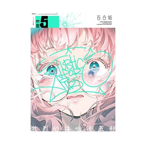 ichijinsha-comic-yuri-hime-2020-may-magazine-new-from-japan-31-17