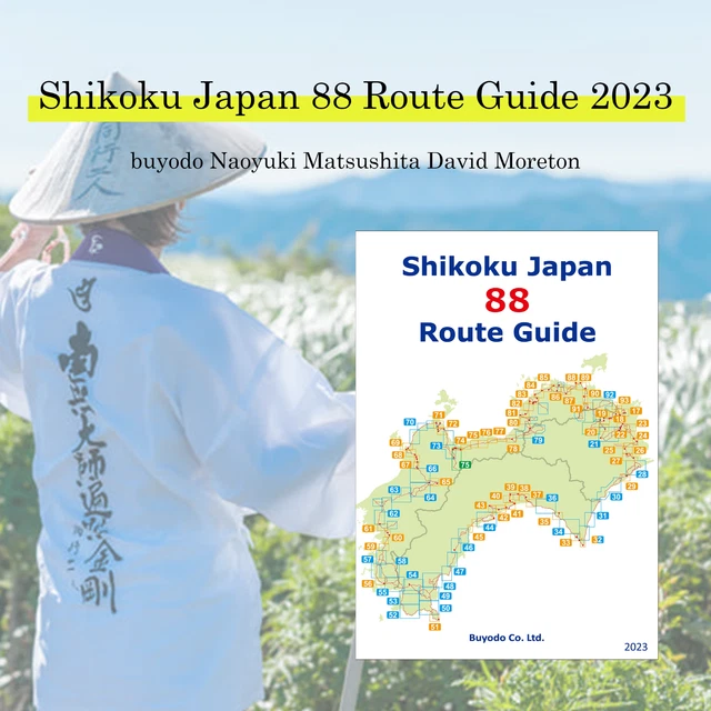 Shikoku Japan 88 Route Guide 2023 Shikoku Ohenro pilgrimage English guidebook