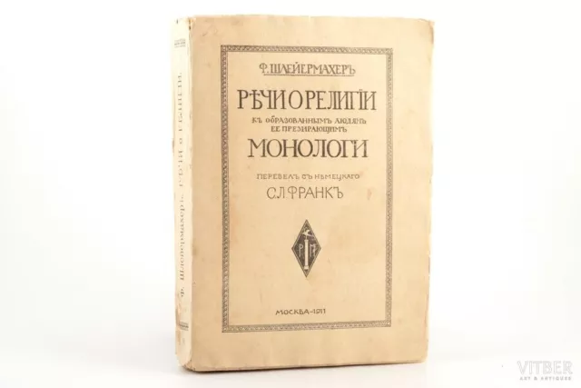 Antique russian book 1911