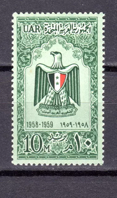 Egypt Uar 1959 First Anniversary Of United Arab Republic Mnh