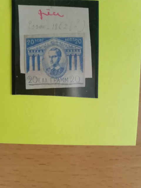 TIMBRE DE GRECE. Essai- 1862  Bleu, non dentelés. Côté ???