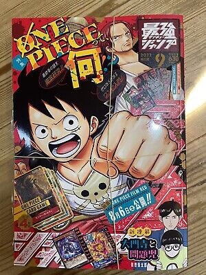 SAIKYO JUMP SEPTEMBER 2022 issue magazine only One Piece appendix not ...