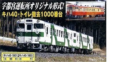 Micro Ace N Gauge Kiha 40 Series 1000 Series 1000 Series Karasuyama Line Color+S