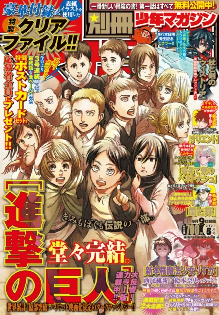 Bessatsu Shonen Magazine May 2021 - Shingeki no Kyojin / Attack on Titan