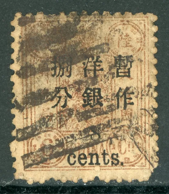 China 1897 Imperial 8¢/6¢ Dowager Small OP  Sc# 33 NINGPO PAKUA Cancel D735