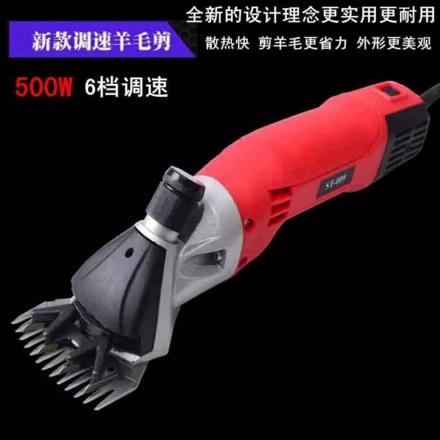 ST009 500W 220V Electric Sheep Goats Shearing Clipper Shear Alpaca Farm Shears