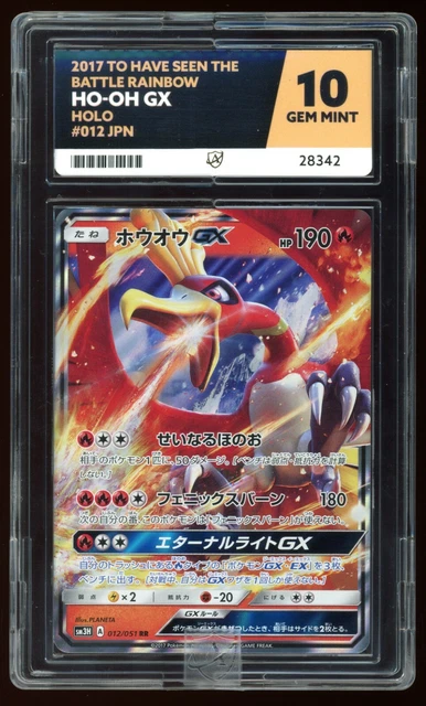 Ho-Oh GX 012/051 Burning Shadows Japanese Holo Pokemon Card GEM MINT ACE 10
