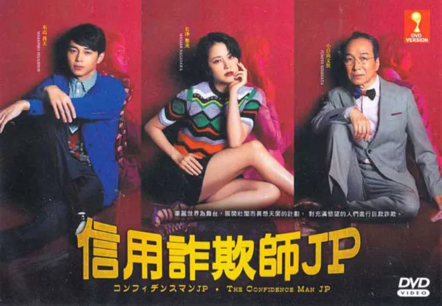 DVD JAPANESE DRAMA The Confidence Man Jp Vol.1 10 End Reg All Eng
