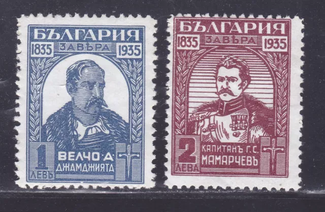 BULGARIE N° 250 & 251 ** MNH sans charnière, B/TB (D8290) Tirnovo-Elena - 1935