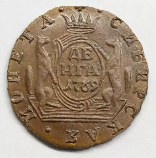 Denga 1769 KM SIBERIA Ecatherine II Russian Empire copper coin 1762 1796 Russian