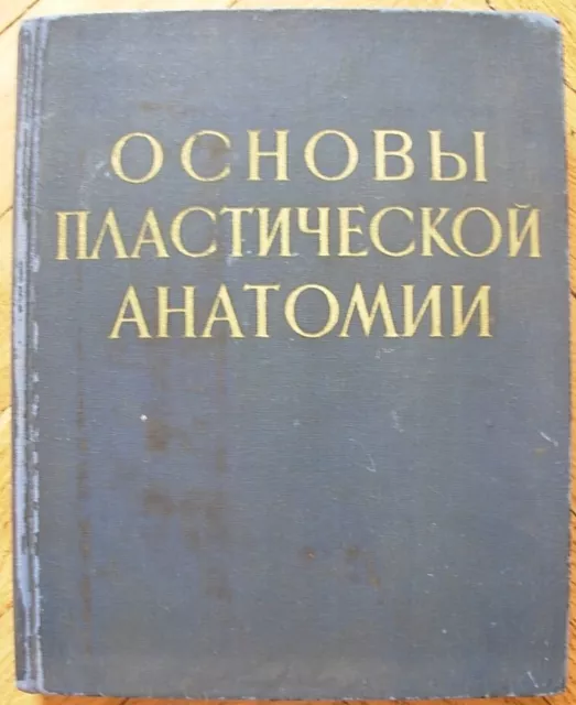 Mekhanik N. Plastic anatomy Training academic drawing Russian Soviet Manual book