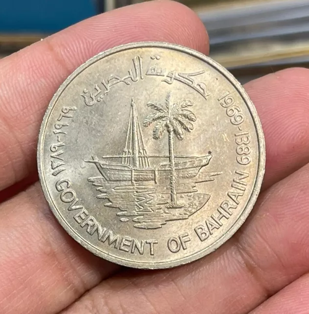 1969 Bahrain 250 Fils FAO Coin Excellent Condition