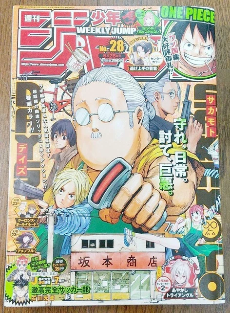 Weekly Shonen Jump 2020 #51 EP1 SAKAMOTO DAYS 54pages incl. intro color