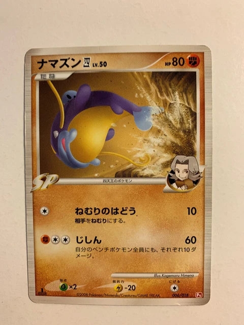 Pokemon Card Carte Infernape 003 018 Pt 1ed Infernape Half Deck Eur 4 99 Picclick Fr