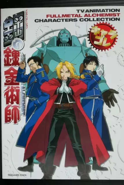 JAPAN TV Animation Fullmetal Alchemist Characters Collection (Book)