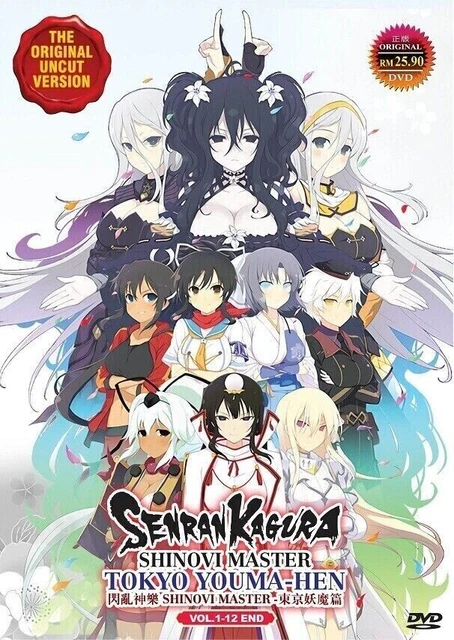 Senran Kagura Shinovi Master: Tokyo Youma-Hen Uncut Version DVD [English Dub]