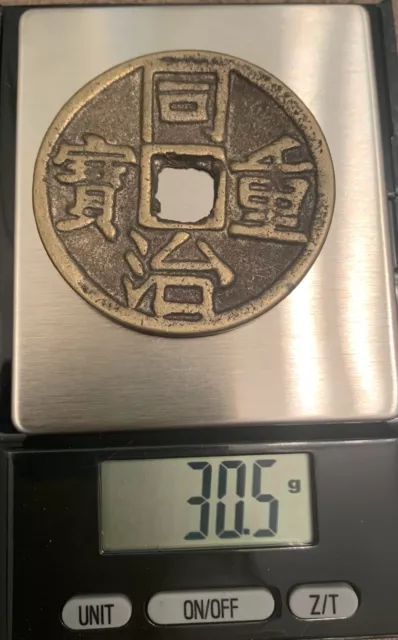 A Very Rare Large China Coin (Qing Dynasty, 1000 Cash)