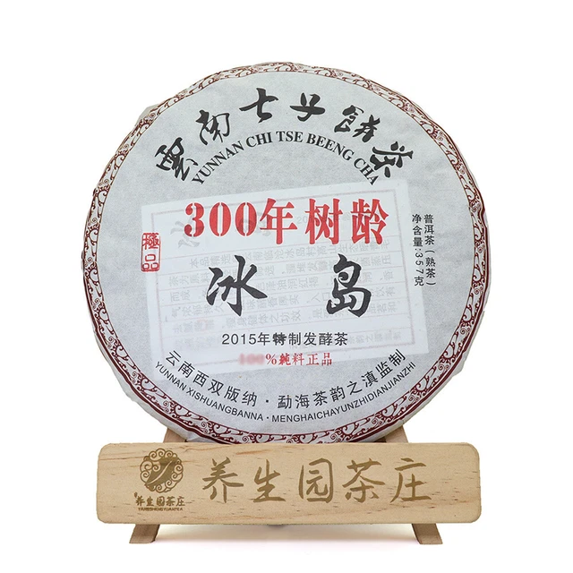 357g Yunnan Pu'er tea cake Icelandic seven cakes tea leaves Pu'er cake ripe tea