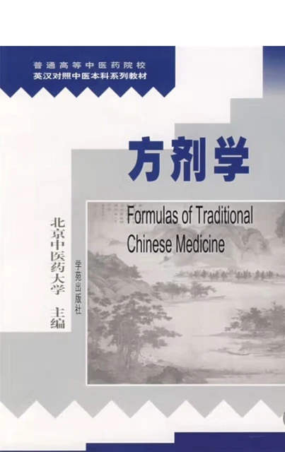 FORMULAS OF TRADITIONAL Chinese Medicine $49.00 - PicClick CA
