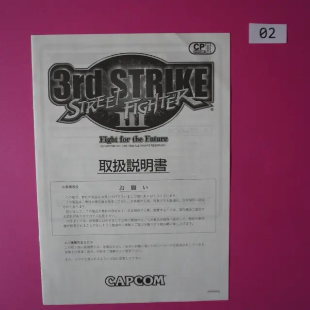 Street Fighter 3 III 3rd Strike - CPS3 - Jamma - Arcade - Instruction Manual