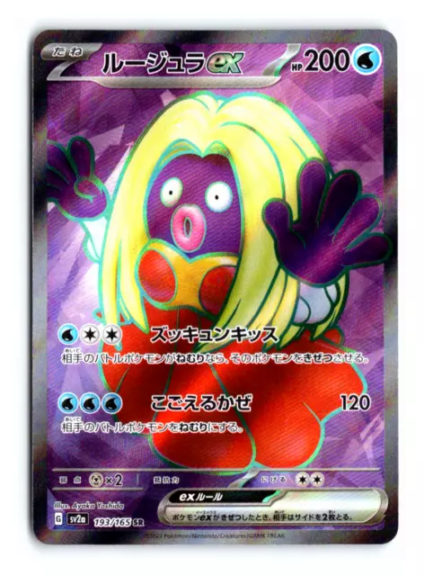 Jynx ex SR 193/165 sv2a Scarlet & Violet 151 TCG Japanese Pokemon MINT
