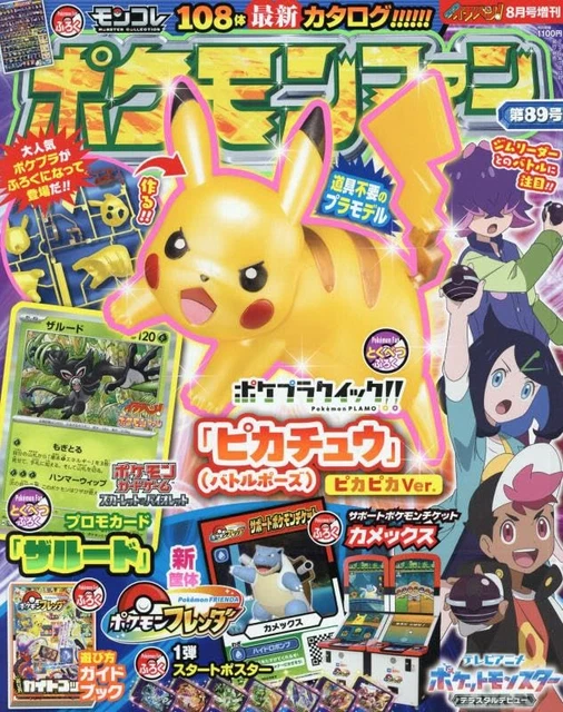 Événement Community Day Minisange d'août 2025 dans Pokémon GO