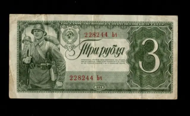 Russia 3 rubles 1938 Fine/ref d3